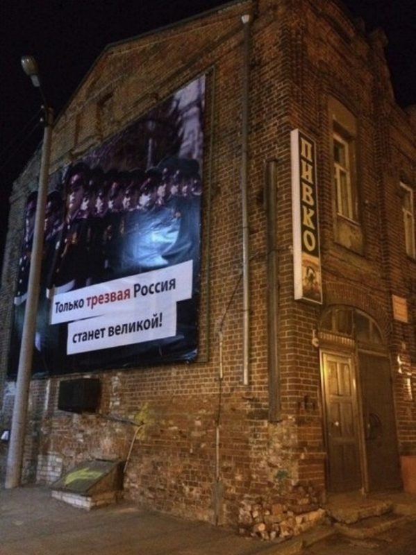 Фотография: 30 странных фотографий, которые могли быть сделаны только в России №9 - BigPicture.ru