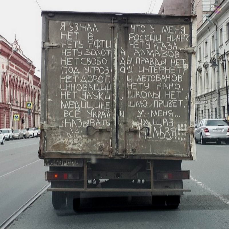 Фотография: 30 странных фотографий, которые могли быть сделаны только в России №3 - BigPicture.ru