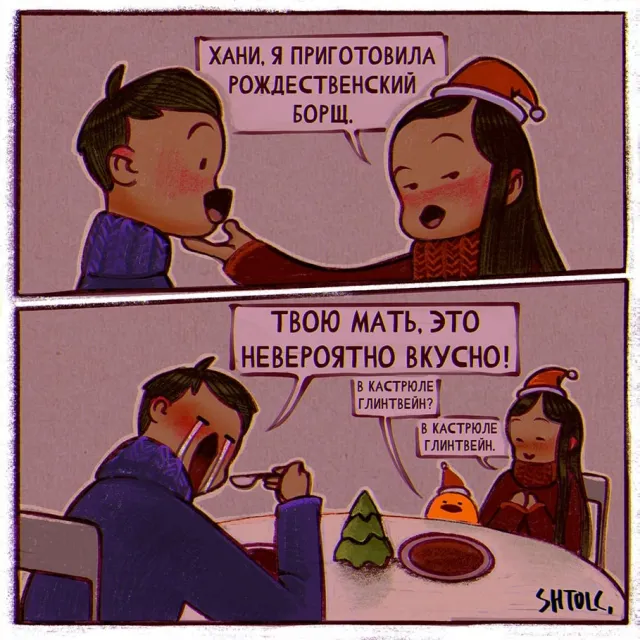 Забавный комикс для хорошего настроения