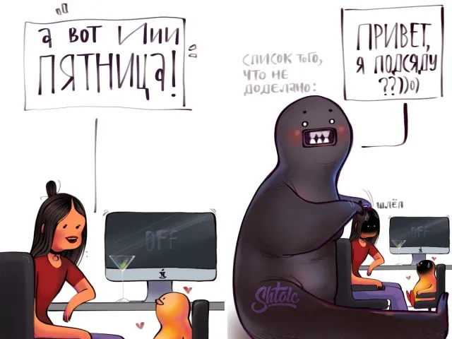 Забавный комикс для хорошего настроения