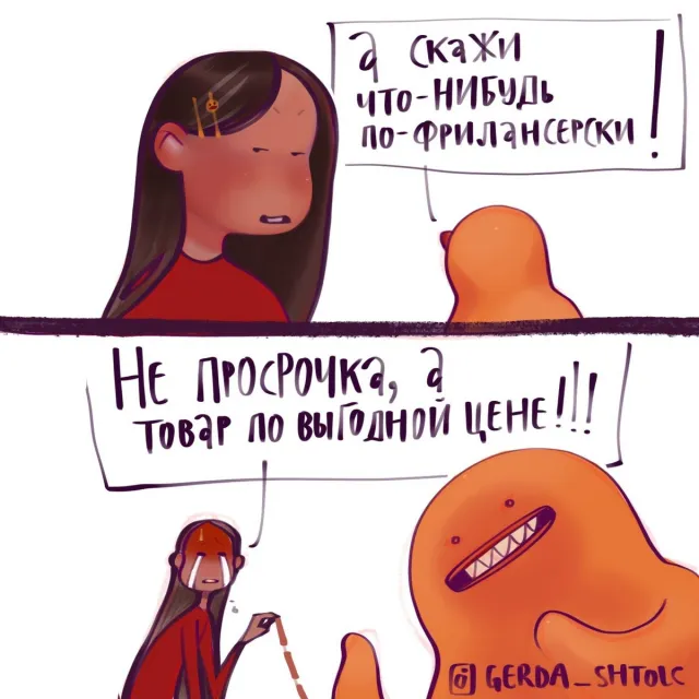 Забавный комикс для хорошего настроения