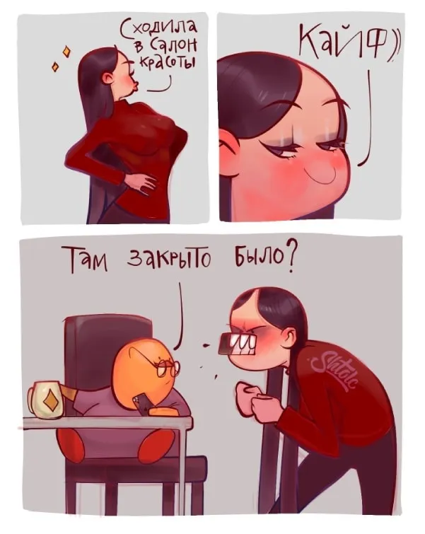 Забавный комикс для хорошего настроения