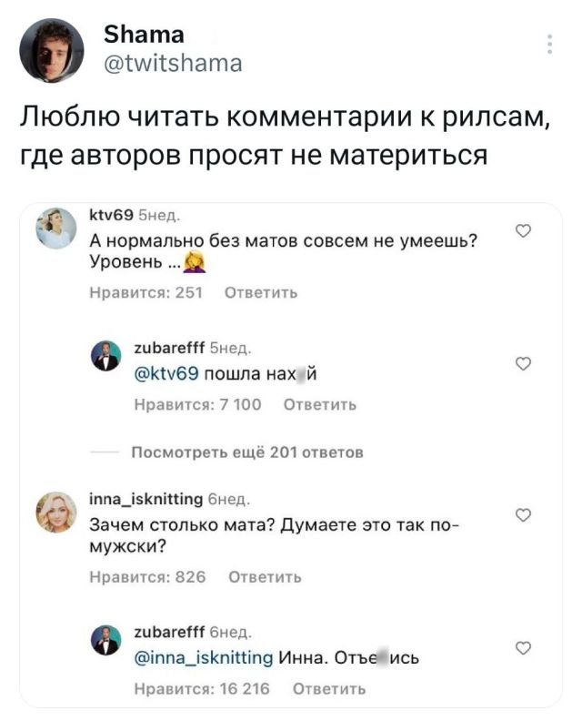 Подборка забавных твитов обо всем