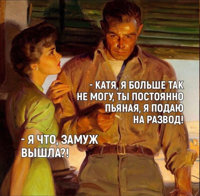 Лучшие шутки и мемы из Сети - 07.06.2023