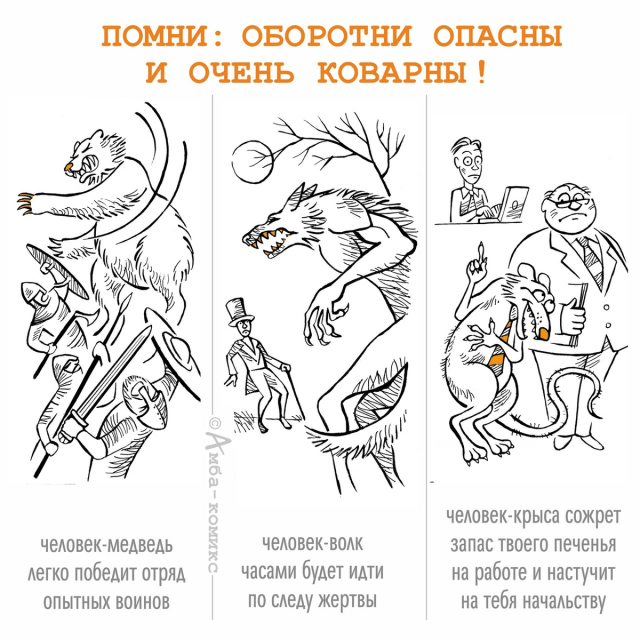 Забавный комикс для хорошего настроения
