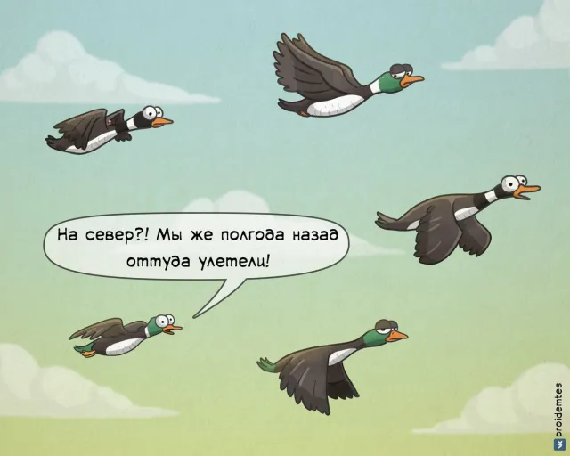 Забавный комикс для хорошего настроения