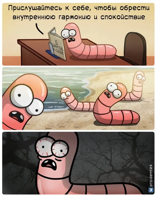 Забавный комикс для хорошего настроения