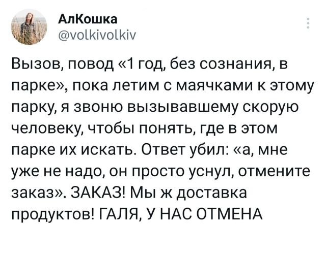 Подборка забавных твитов обо всем