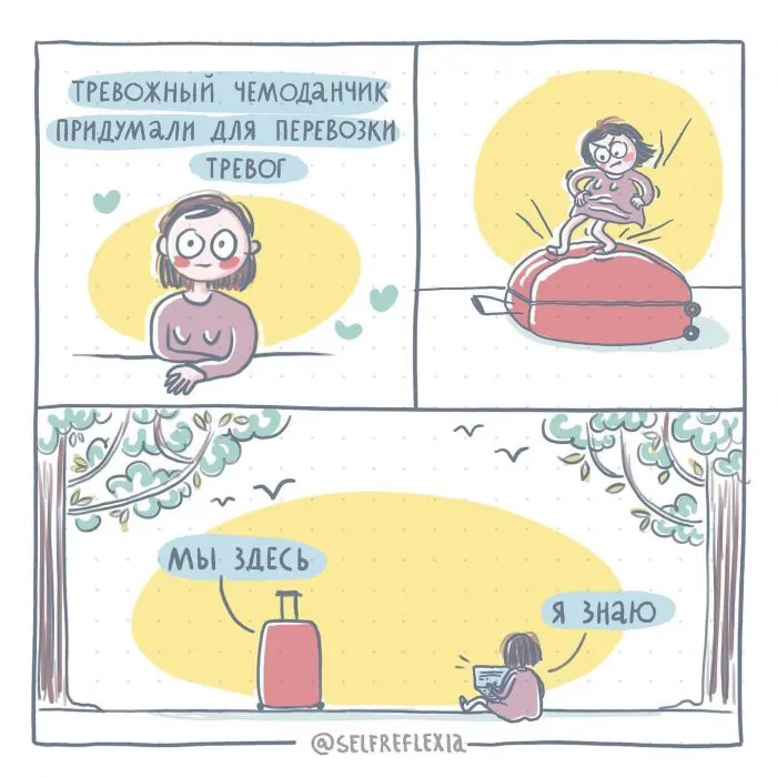 Таня - иллюстратор из Москвы, которая показывает девчачьи трудности