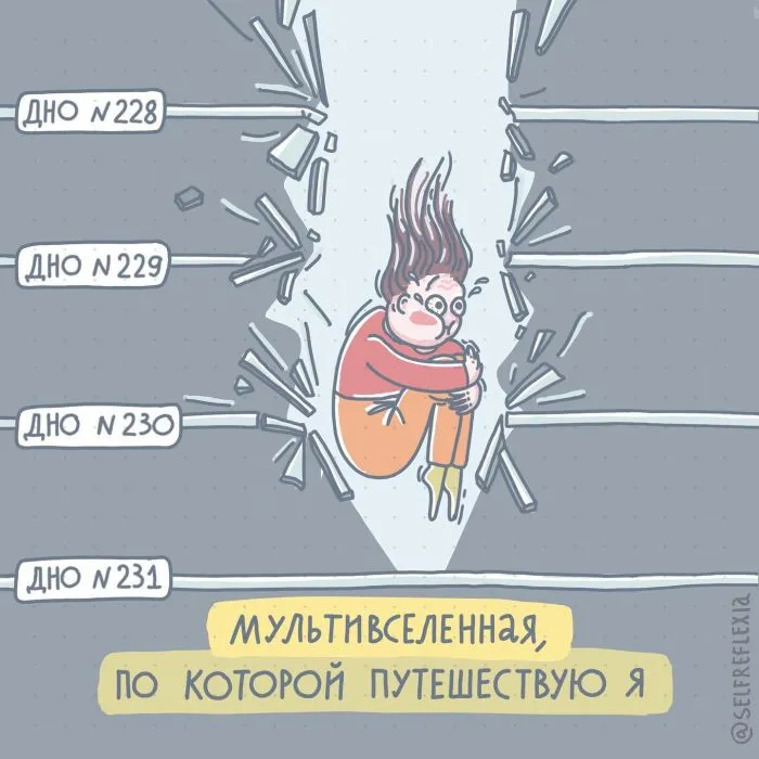 Таня - иллюстратор из Москвы, которая показывает девчачьи трудности