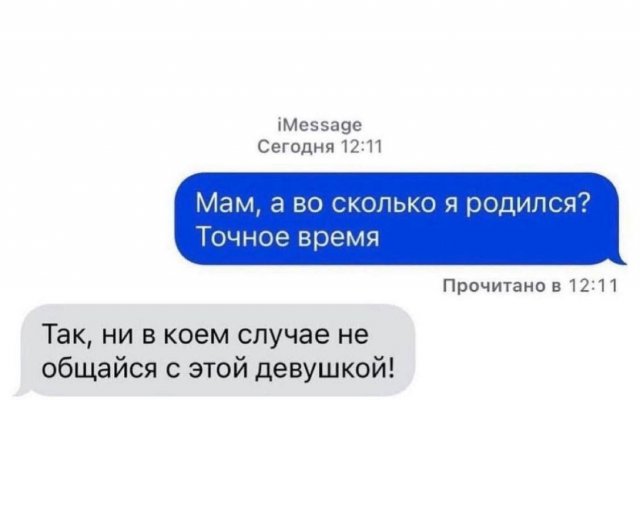 Лучшие шутки и мемы - 19.06.2023