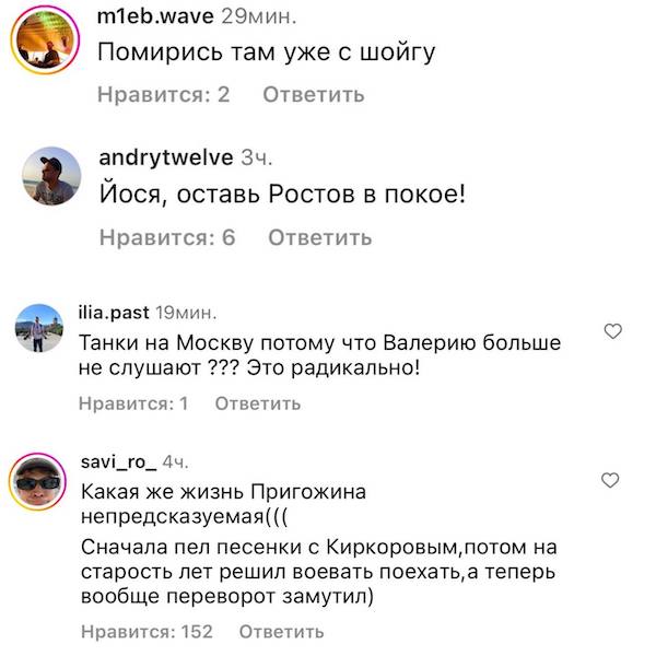 У Иосифа Пригожина в комментариях