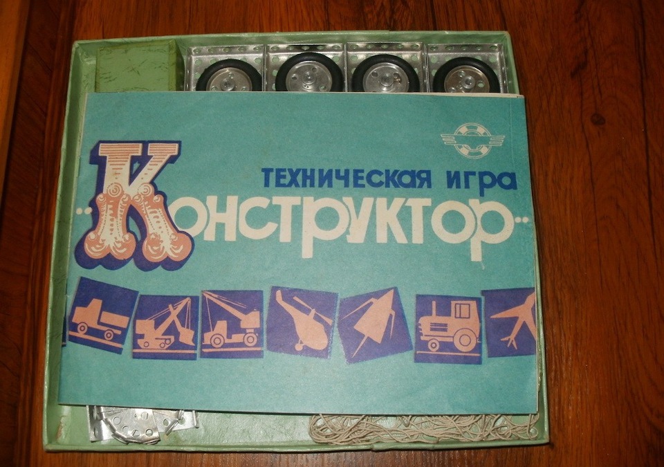 Как появились металлические конструкторы, популярные в СССР
