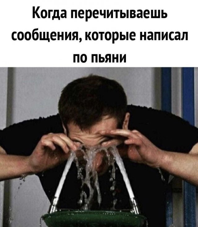 Лучшие шутки и мемы из Сети - 29.06.2023