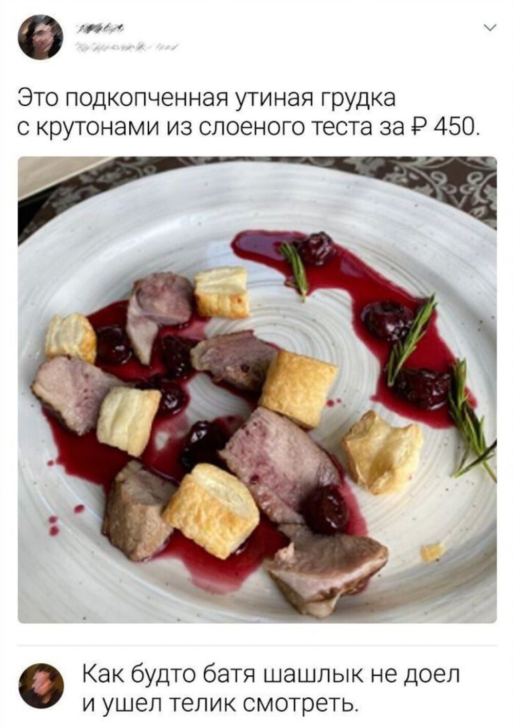 9. Высокая кухня в исполнении отцов