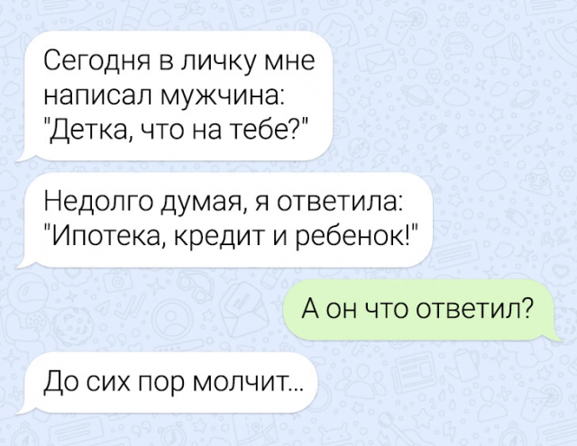 Подборка забавных переписок