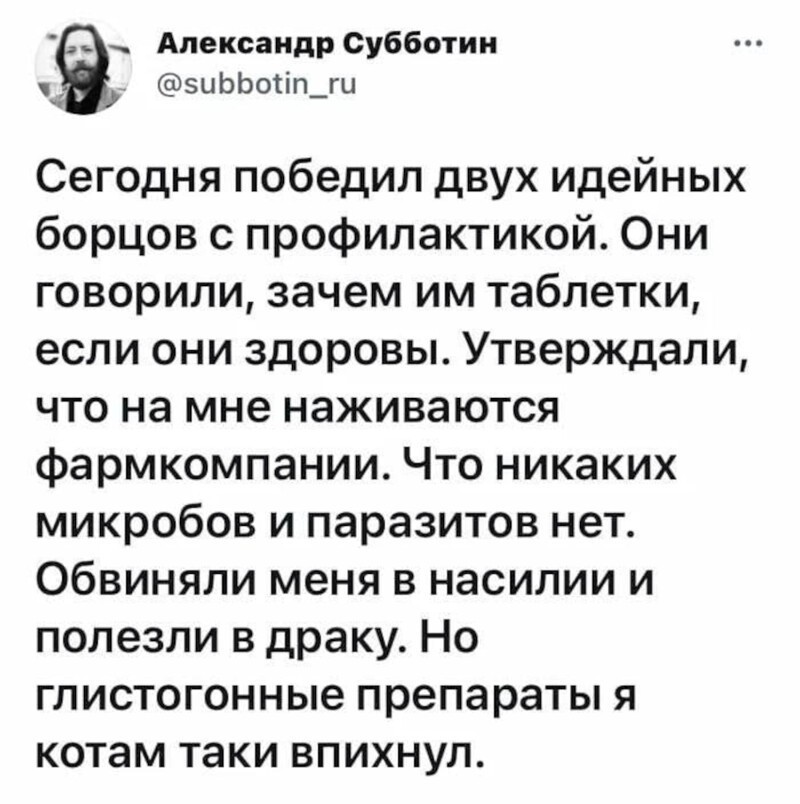 19. Ну хоть кто-то одержал верх в этой битве 19. Ну хоть кто-то одержал верх в этой битве