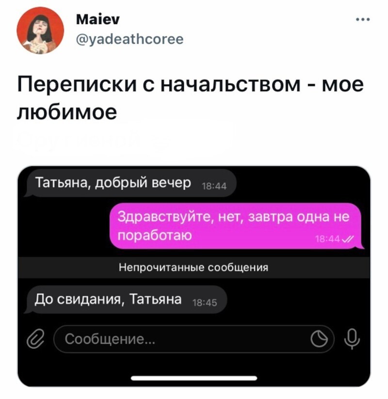 8. Потому что жить не надо ради работы