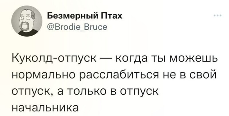 17. К сожалению, значительная часть людей прочувствует это
