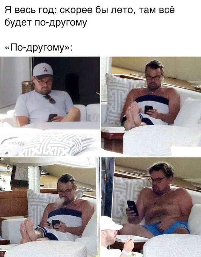 Лучшие шутки и мемы - 28.07.2023