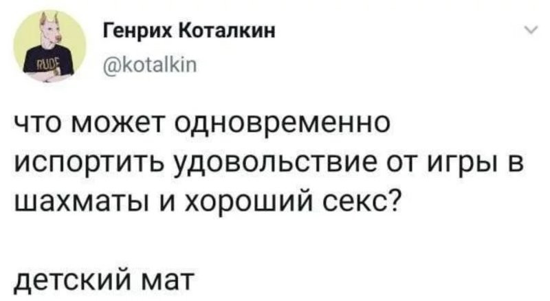 5. Чёрные шутки за 300 вошли в чат 5. Чёрные шутки за 300 вошли в чат