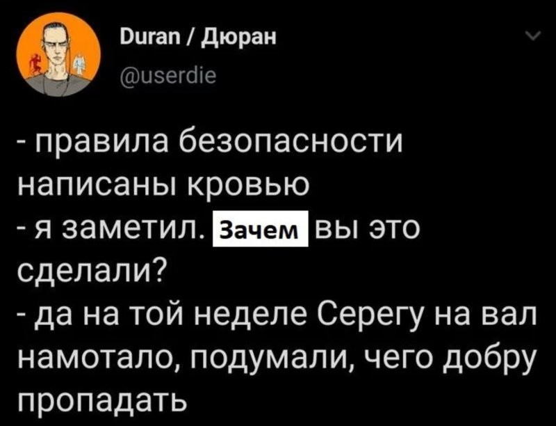9. Зачем добру пропадать 9. Зачем добру пропадать