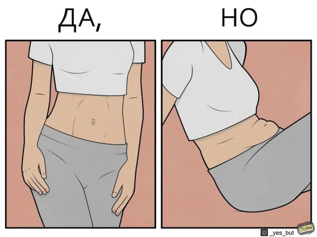 «Да, но...»: саркастичные иллюстрации от Антона Гудима