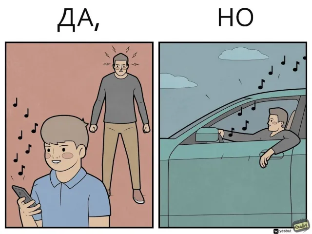 «Да, но...»: саркастичные иллюстрации от Антона Гудима