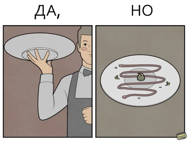 «Да, но...»: саркастичные иллюстрации от Антона Гудима