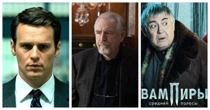 7 атмосферных сериалов, которые можно посмотреть за выходные