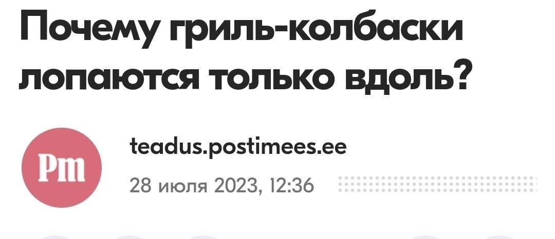 Ритм страны в заголовках федеральных СМИ