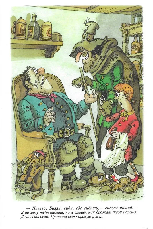 Рисунки к книге «Остров сокровищ» от Радна Сахалтуева - художника-мультипликатора
