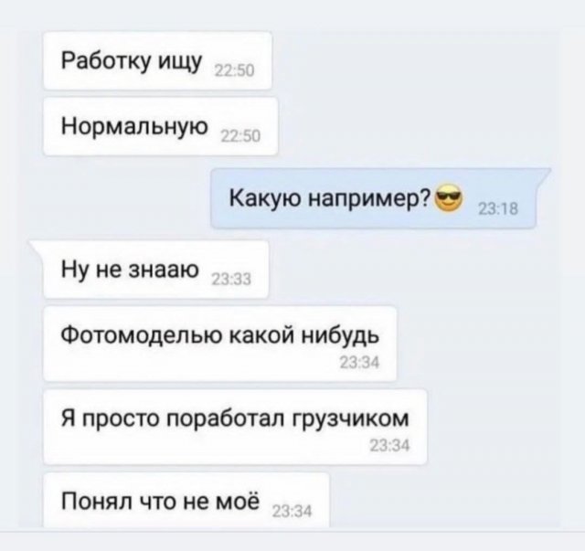 Лучшие шутки и мемы - 10.08.2023