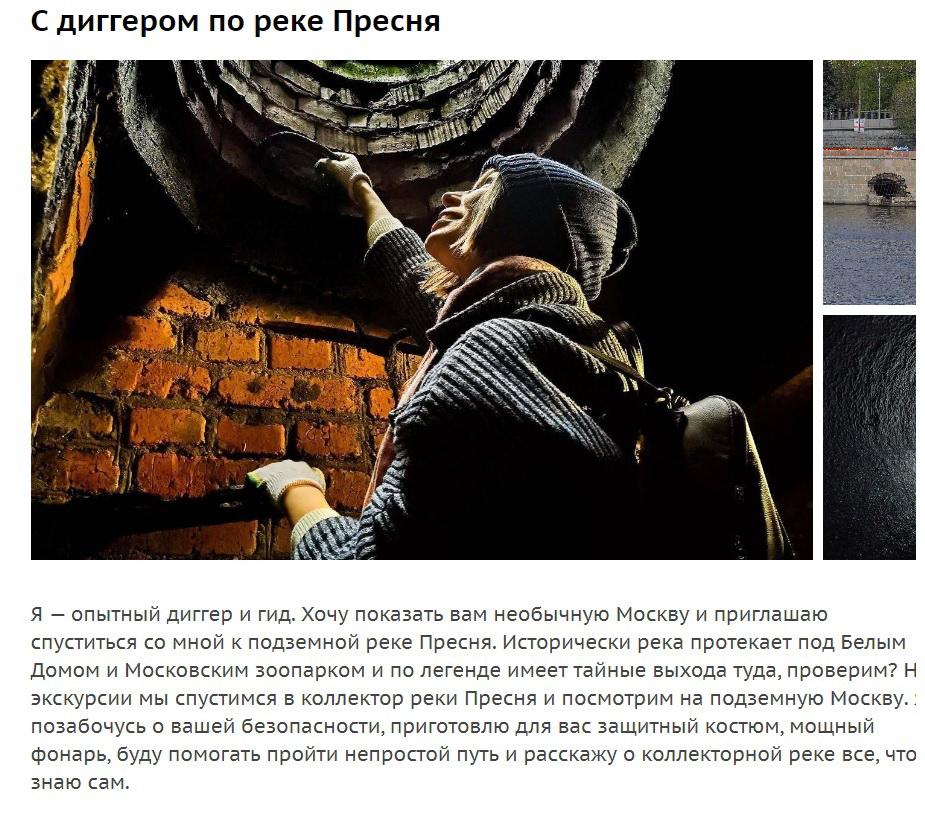 Восемь человек пропали на экскурсии по подземным коллекторам во время сильного ливня в Москве