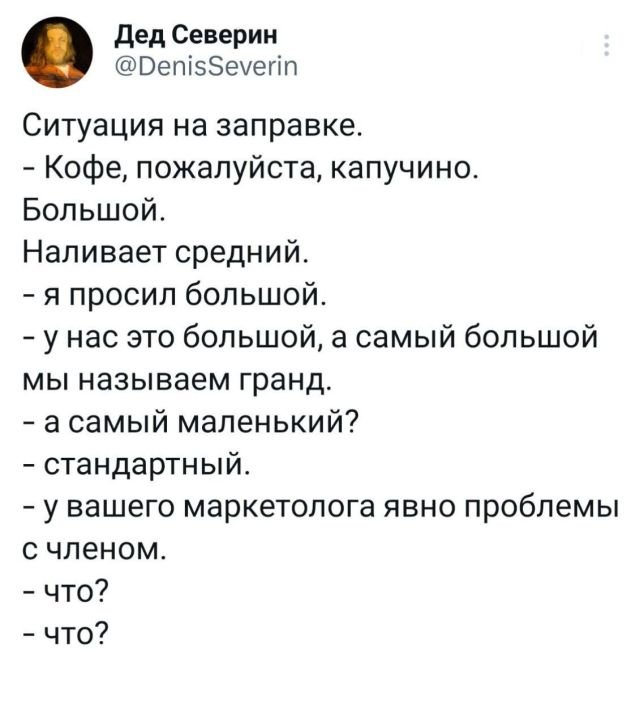 Подборка забавных твитов обо всем