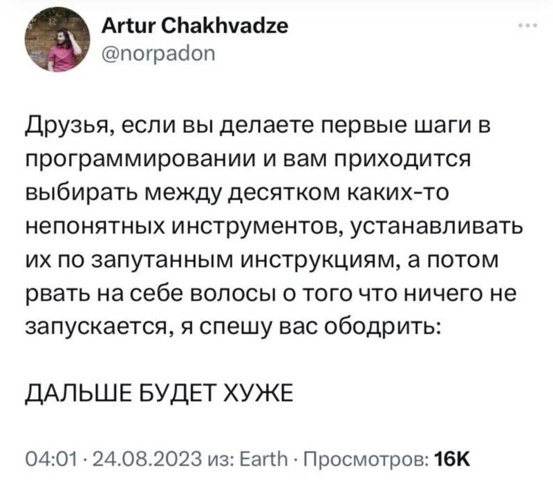 15. Предупреждение для тех, кто все еще желает вкатиться в айти 15. Предупреждение для тех, кто все еще желает вкатиться в айти