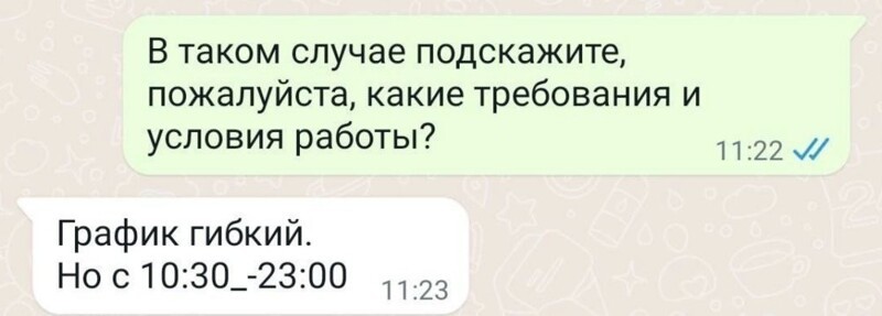 1. Гибкий — это когда ты сам прогибаешься под этот график 1. Гибкий — это когда ты сам прогибаешься под этот график