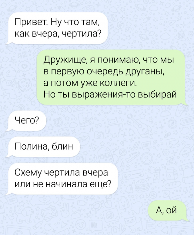 Подборка забавных переписок