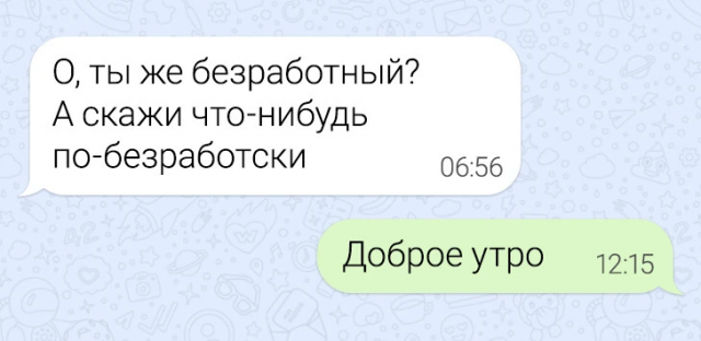 Подборка забавных переписок