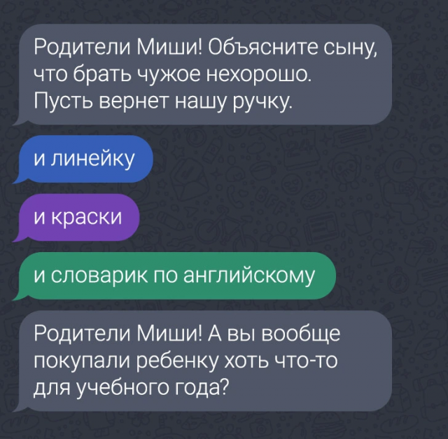 Подборка забавных переписок