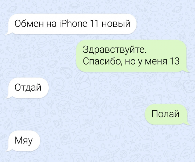 Подборка забавных переписок