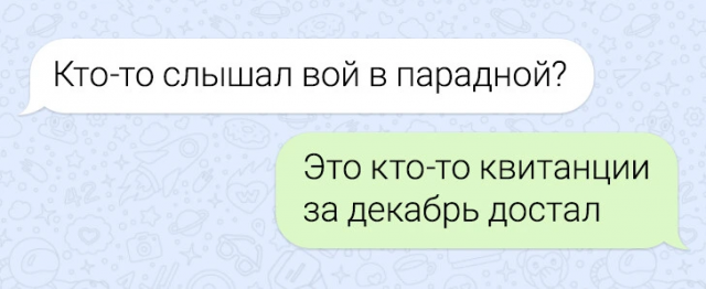 Подборка забавных переписок