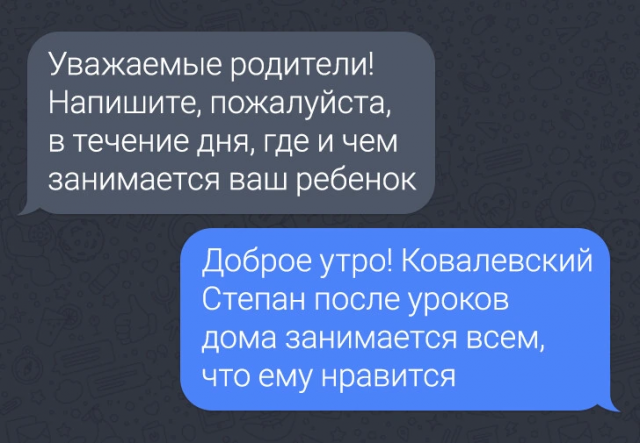 Подборка забавных переписок