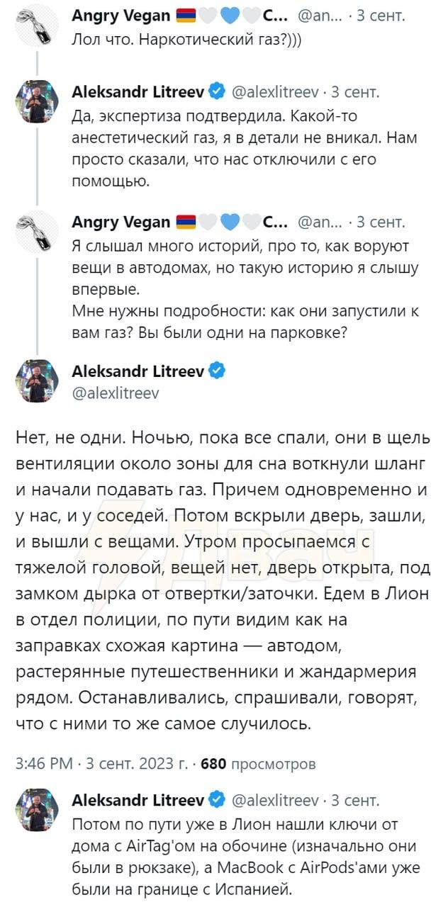 Отдохнул в этой вашей Франции