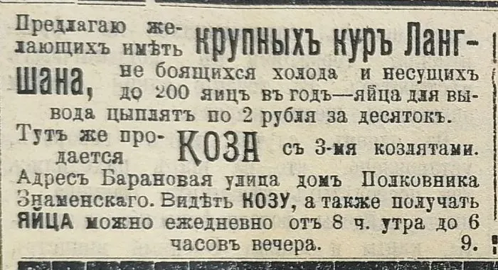 Что писали в старых газетах, начиная с 1900-х Что писали в старых газетах, начиная с 1900-х