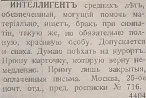 Что писали в старых газетах, начиная с 1900-х Что писали в старых газетах, начиная с 1900-х