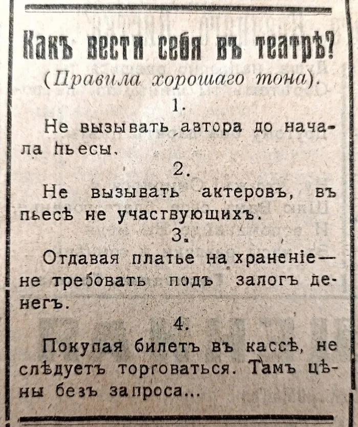 Что писали в старых газетах, начиная с 1900-х Что писали в старых газетах, начиная с 1900-х