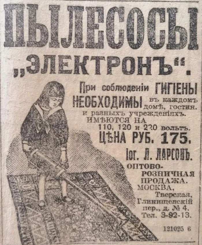 Что писали в старых газетах, начиная с 1900-х Что писали в старых газетах, начиная с 1900-х