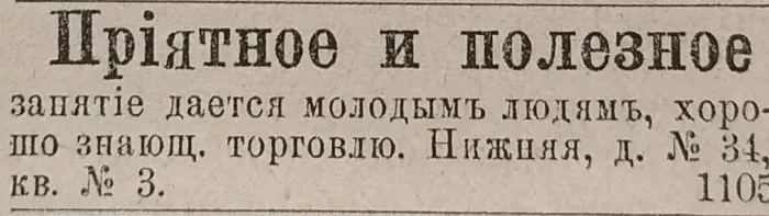 Что писали в старых газетах, начиная с 1900-х Что писали в старых газетах, начиная с 1900-х
