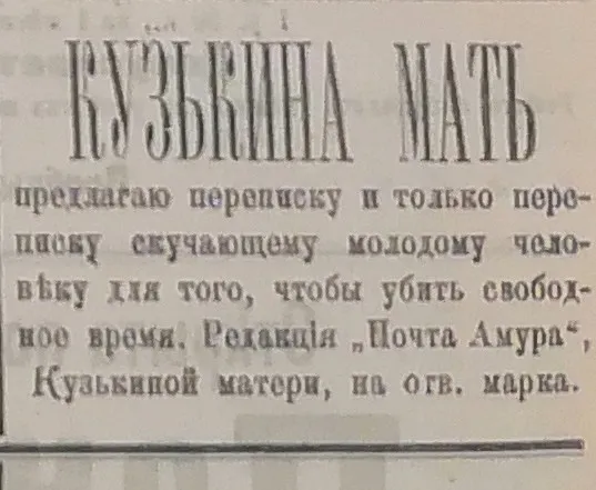 Что писали в старых газетах, начиная с 1900-х Что писали в старых газетах, начиная с 1900-х